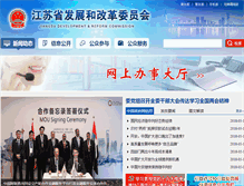 Tablet Screenshot of changzhou.jsdpc.gov.cn